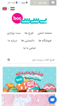 Mobile Screenshot of bccstyle.com