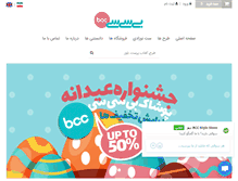 Tablet Screenshot of bccstyle.com